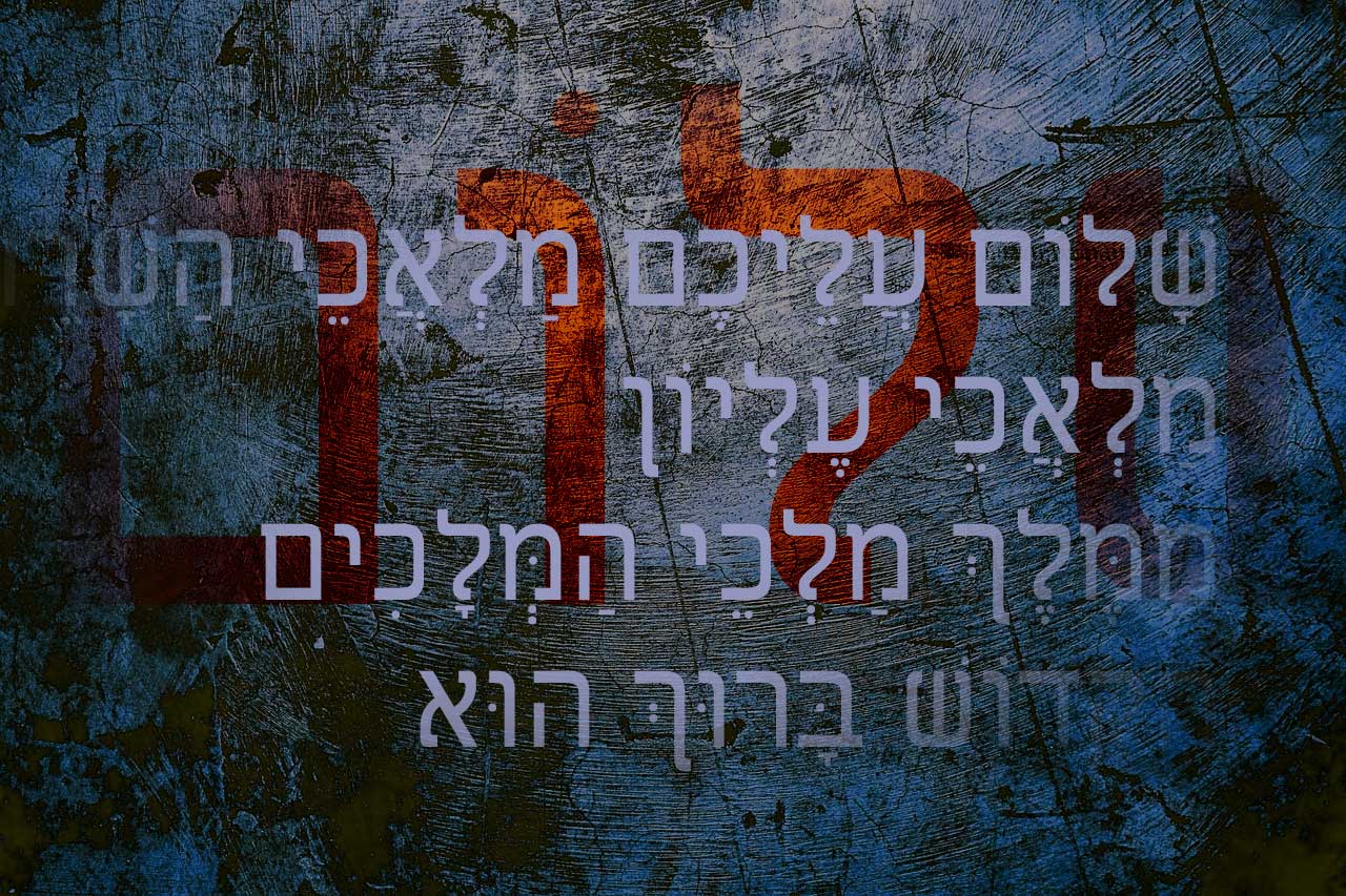shalom aleychem article